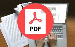 Как отредактировать файл PDF на компьютере