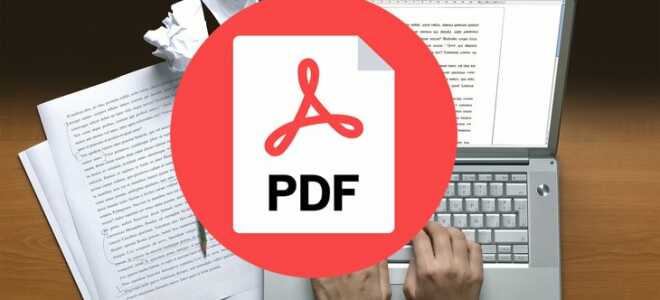 Как отредактировать файл PDF на компьютере