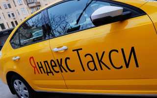 Как стать водителем в Яндекс такси