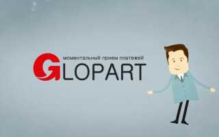 Сервис Глопарт: как зарегистрироваться и зарабатывать деньги
