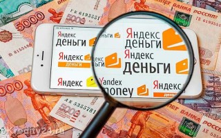 Как положить деньги на Яндекс Деньги без комиссии