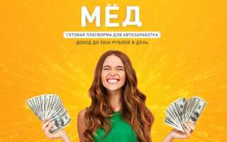 Обзор курса Мед Ирины Семеновой — до 5000 рублей в день на автомате + ПРОМО код