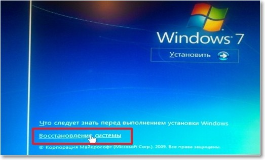 Как сделать восстановление операционной системы windows 7