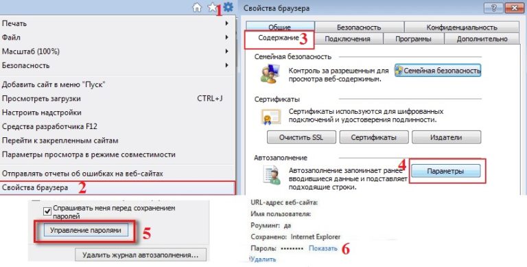 Как удалить сохраненный пароль в браузере internet explorer