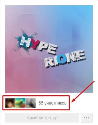 Участники