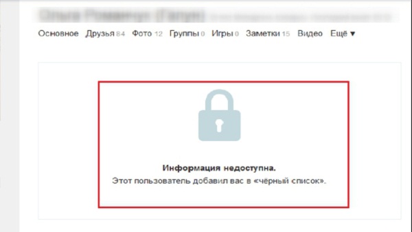 чёрный список