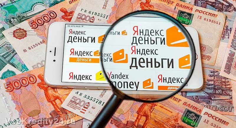 как перевести деньги с яндекс кошелька на карту сбербанка без комиссии видео