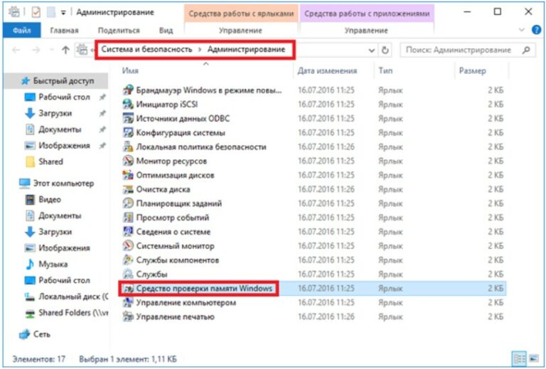 Ntkrnlpa exe windows 7 синий экран как исправить