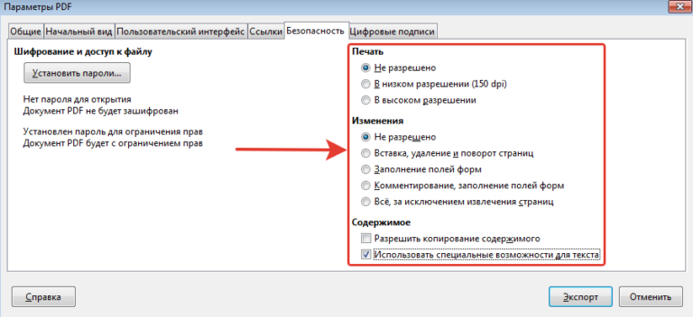 Как отредактировать презентацию