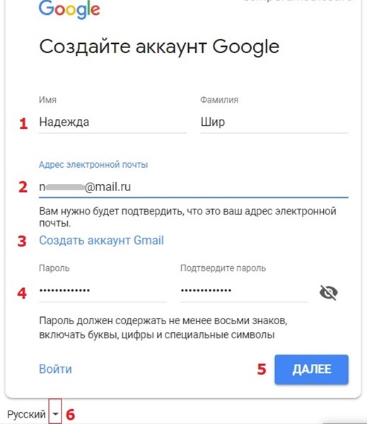 Создать аккаунт почта. Как создать аккаунт электронной почты. Электронная почта аккаунт. Создать аккаунт гугл.