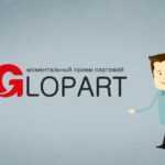 Сервис Глопарт: как зарегистрироваться и зарабатывать деньги