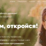 Курс Сезам, откройся Марины Марченко: реальный отзыв + ПРОМО-код