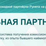 Шальная партнерка Андрея Хвостова: обзор курса