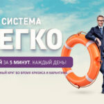 Система Легко — заработок на чат-ботах 800 рублей за 5 минут + ПРОМО-код Обзор курса