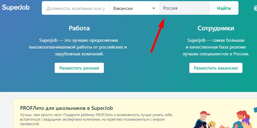  сайт superjob.ru