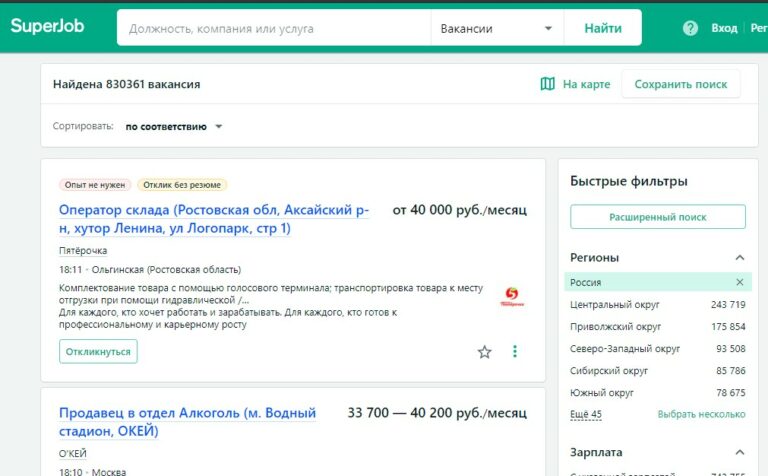 Суперджоб московская область